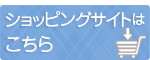 会員様限定注文フォーム