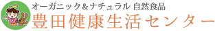 豊田健康生活センター