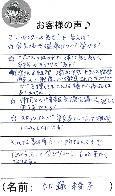 食生活や健康について学べる！！