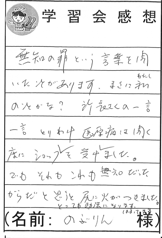 とても勉強になります。ハマっています！