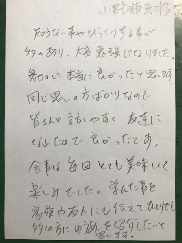 一人でも多くの人にお伝えし、気づいてほしいと思います。