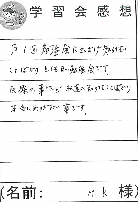 とても良い勉強会です。