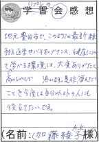 最新の健康について学びました