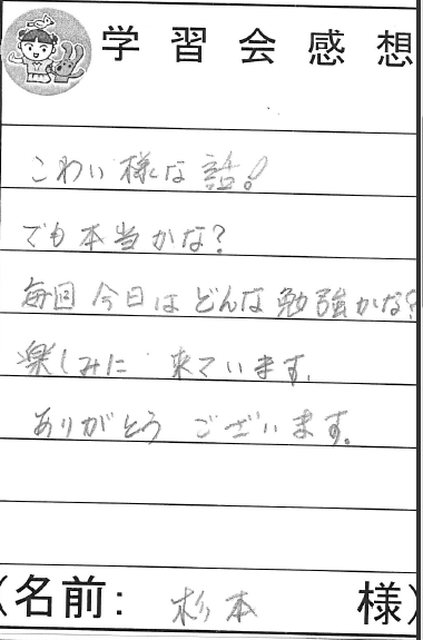 どんな話が聞けるか楽しみです