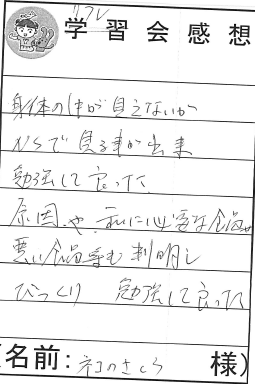 勉強して良かった