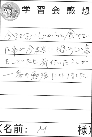 食べ物の恐ろしさに気付きました