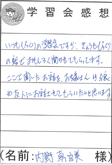 いつもびっくりなお話が面白いです