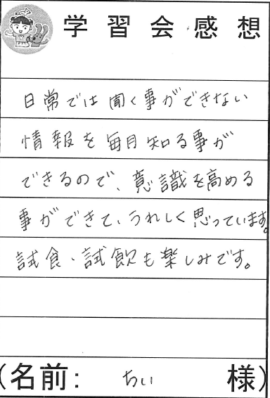 毎月新しい情報が聞くことができます