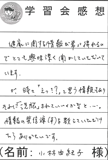 時々えっ？となる情報に戸惑うことがあります