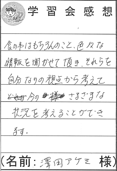 自分の視点から考えることができます