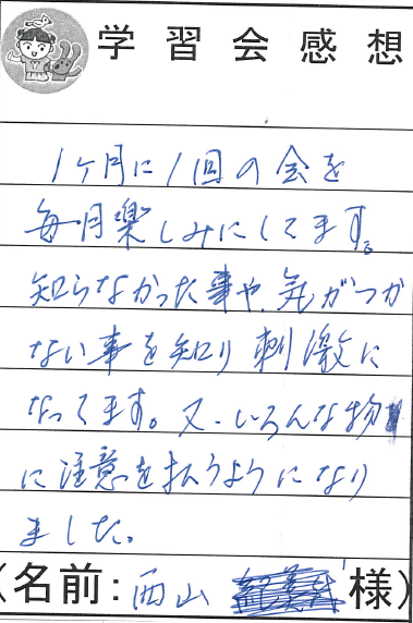 いろんなものに注意を払うようになりました