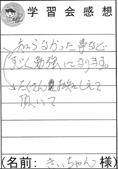 すごい勉強になります