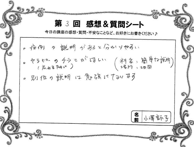 別位の説明勉強になります