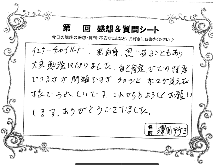 思い当たるところが有り勉強になりました