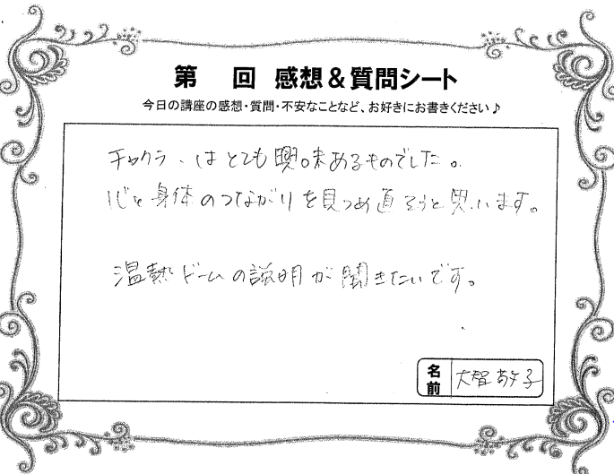 心と身体のつながりを見つめ直そうと思います