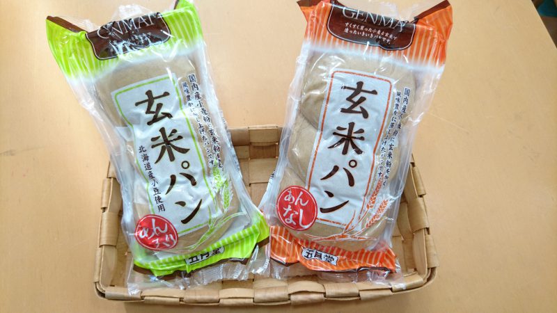 期間限定！玄米蒸しパン！