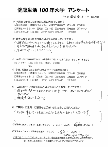 自分に出来る事増やしていきたいです