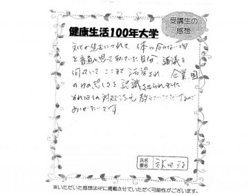 体に合わないのが普通だと思っていたけれど…