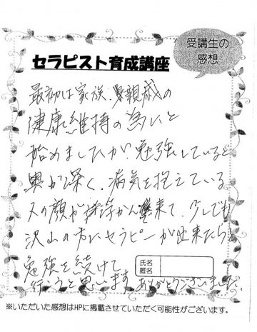 家族の健康管理に最適な波動療法(メタトロン・ニュースキャン・ガイア)？