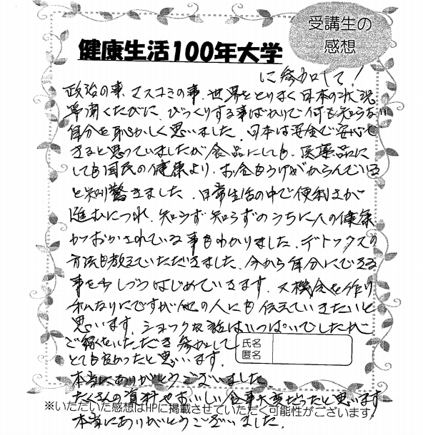 100年大学参加してみて！！