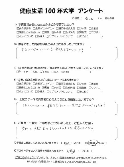 家電の電磁波など知りたいです