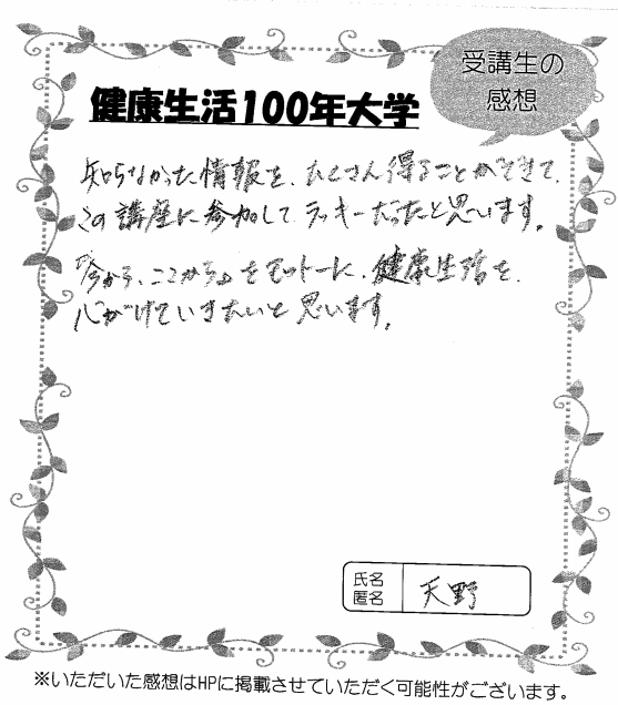 今から、ここからをモットーに