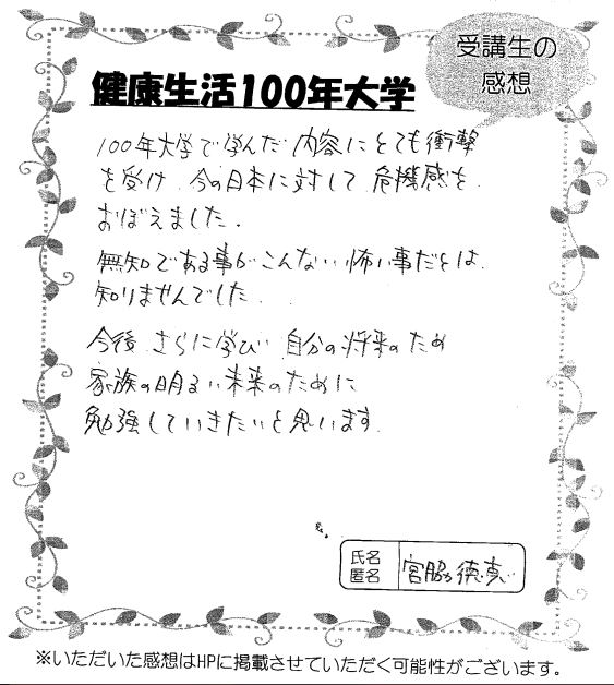 内容にとても衝撃を受けました