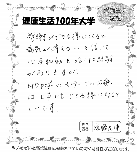 日本でもできる事を期待してます