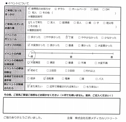 近所での開催を待っています