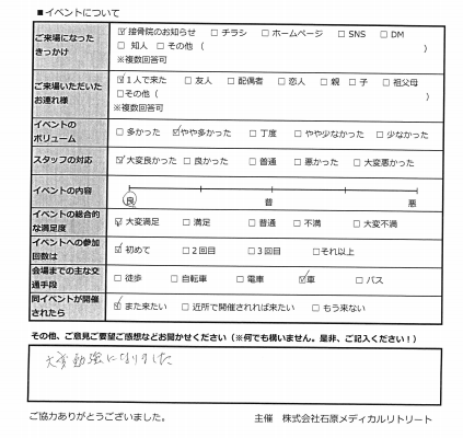 大変勉強になりました