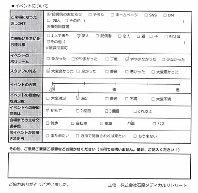 スタッフの対応がよかったです