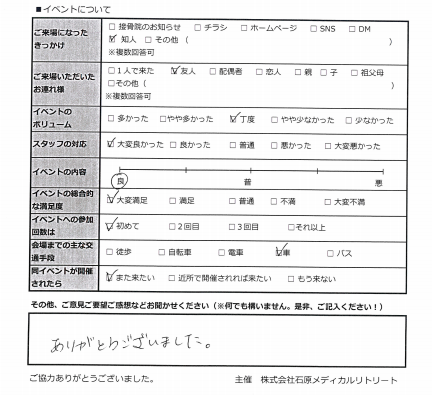 満足な講演でした