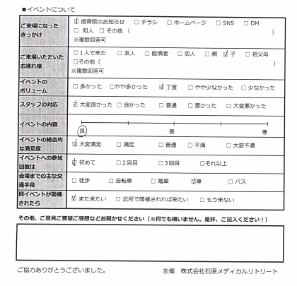 内容の良い話がきけました