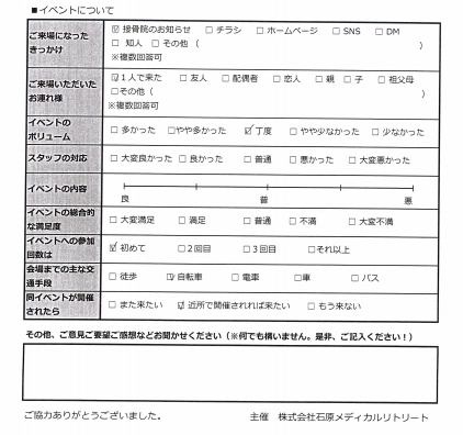 近所での開催されれば来たいです