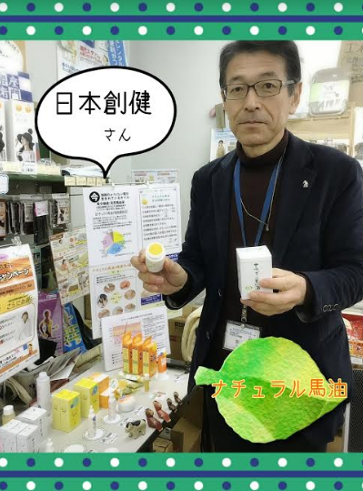 売り出し　冬2019　ナチュラル馬油