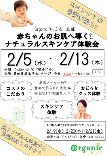 アフターフォロー会　２月