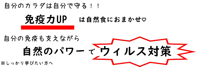 新型コロナウイルス講座