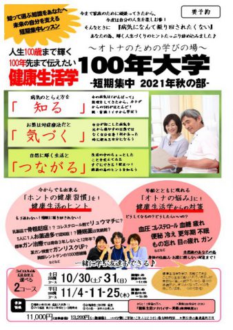 減塩が健康のためと思っていた！今までの常識から卒業しよう