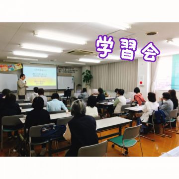 4月の学習会