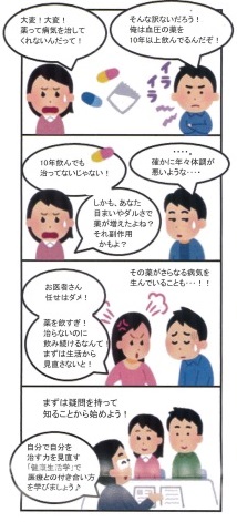 薬からはじまるリュウマチ症状ってご存知ですか？