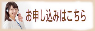 定期購入申込み　豊田健康生活センター