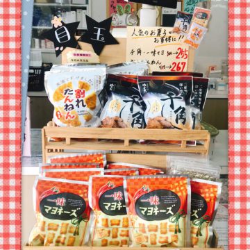 3月の目玉品★