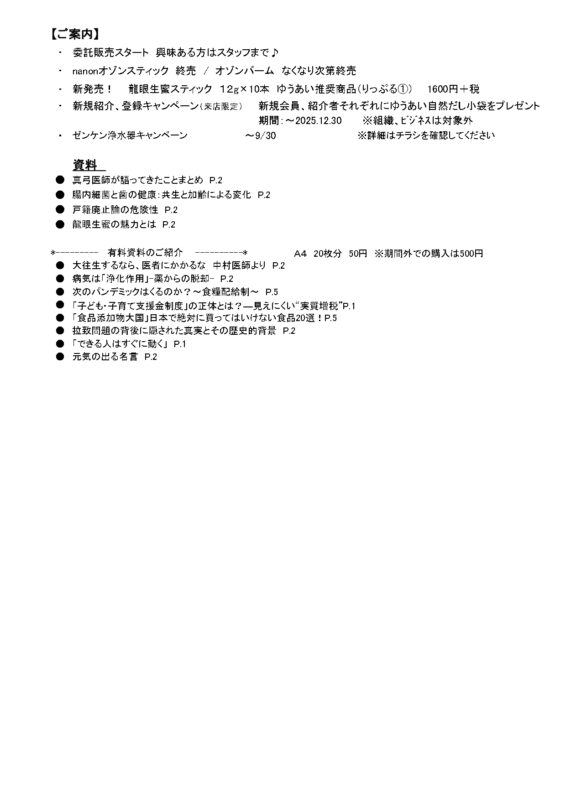 保護中: 【5月交流会】