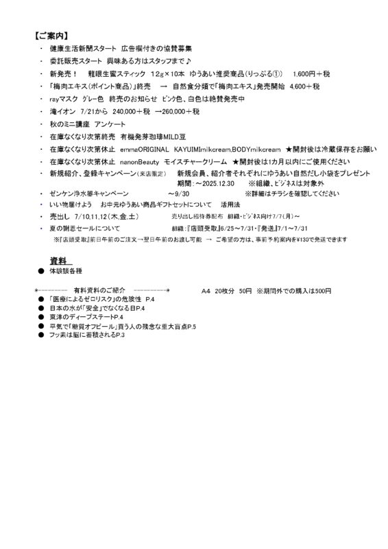 保護中: 【6月交流会】