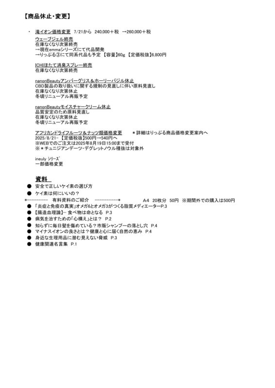 保護中: 【7月交流会】