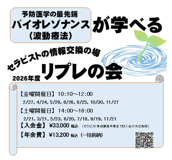 保護中: 4月オンラインリプレの会