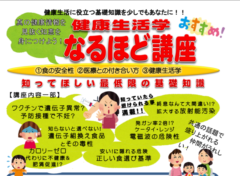 なるほど講座　ぐっすり眠れる体の作り方～今からできる睡眠の質アップ講座～