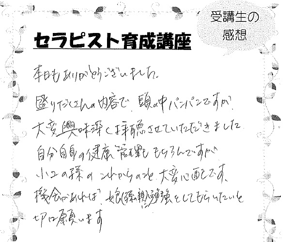 娘にも勉強してもらいたいです