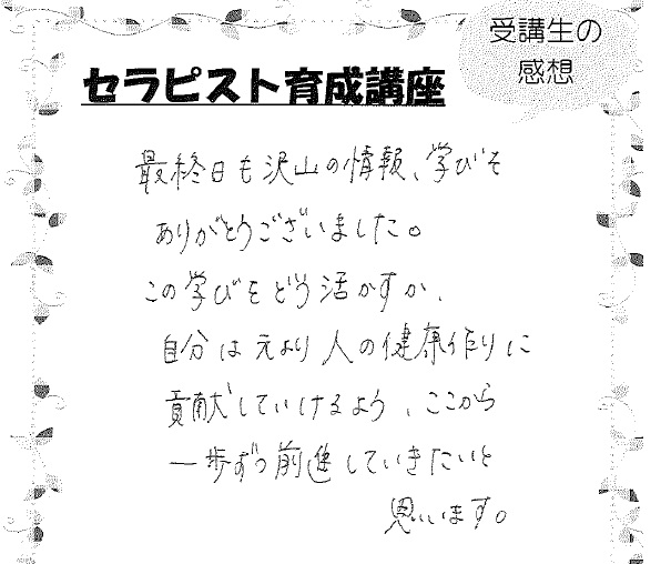 人の健康づくりに貢献していきます。