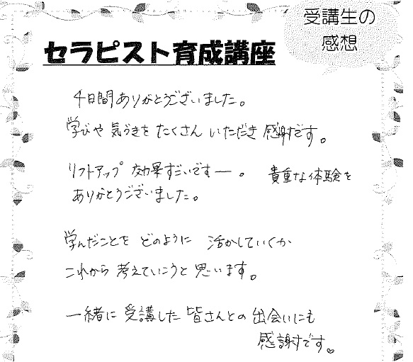 リフトアップ効果凄いです